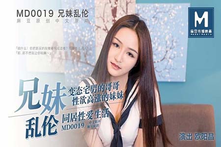 兄妹亂倫變態宅男哥哥性慾高漲妹妹