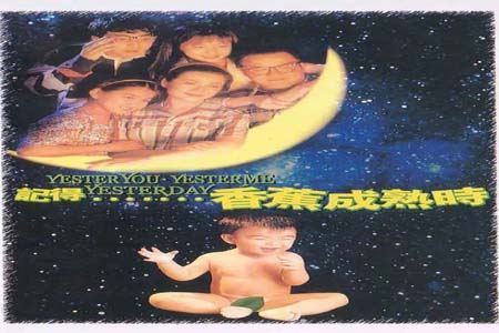 记得香蕉成熟时