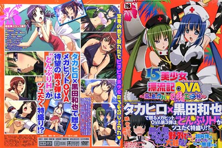 15美少女漂流記 OVA3 ～南の島でウハ2 どんぶりエッチ編～
