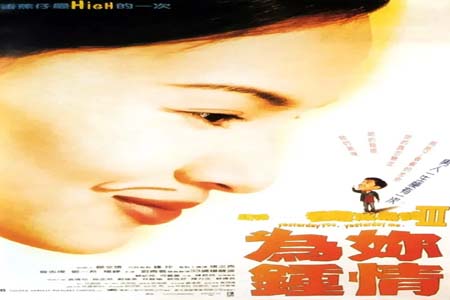 记得香蕉成熟时III-为你钟情