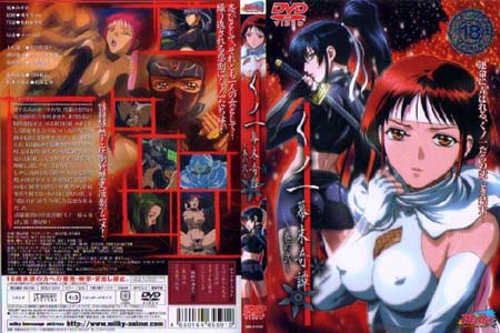 くノ一 幕末奇譚 ～巻の壱～