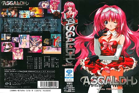 アスガルド ～歪曲のテスタメント～ 1ST ACTION「暗黒のプレリュード」