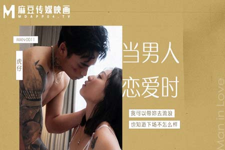 当男人恋爱时 我可以帶妳去流浪 也知道下場不怎麼樣